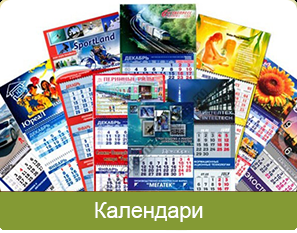 kalendary